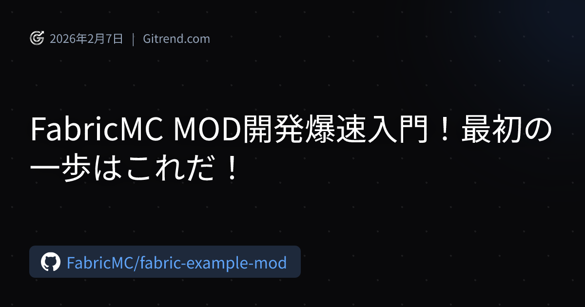 fabric example mod Images High Quality Grahic FabricMC MOD開発爆速入門!最初の一歩はこれだ! | Gitrend